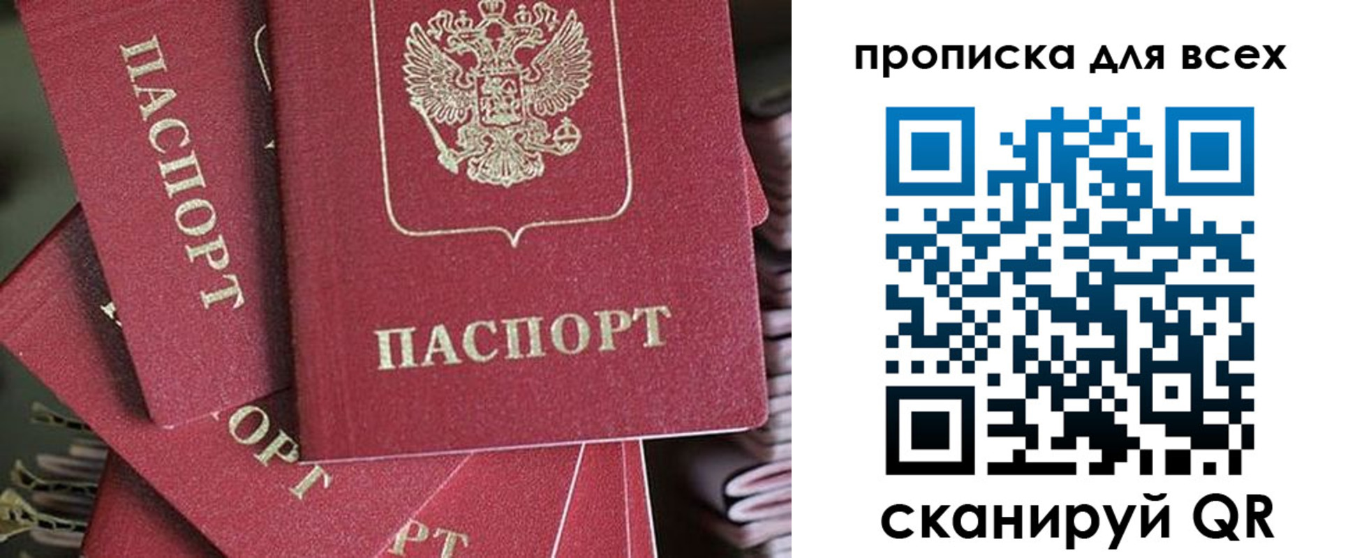 временная регистрация 2025 в Артёме