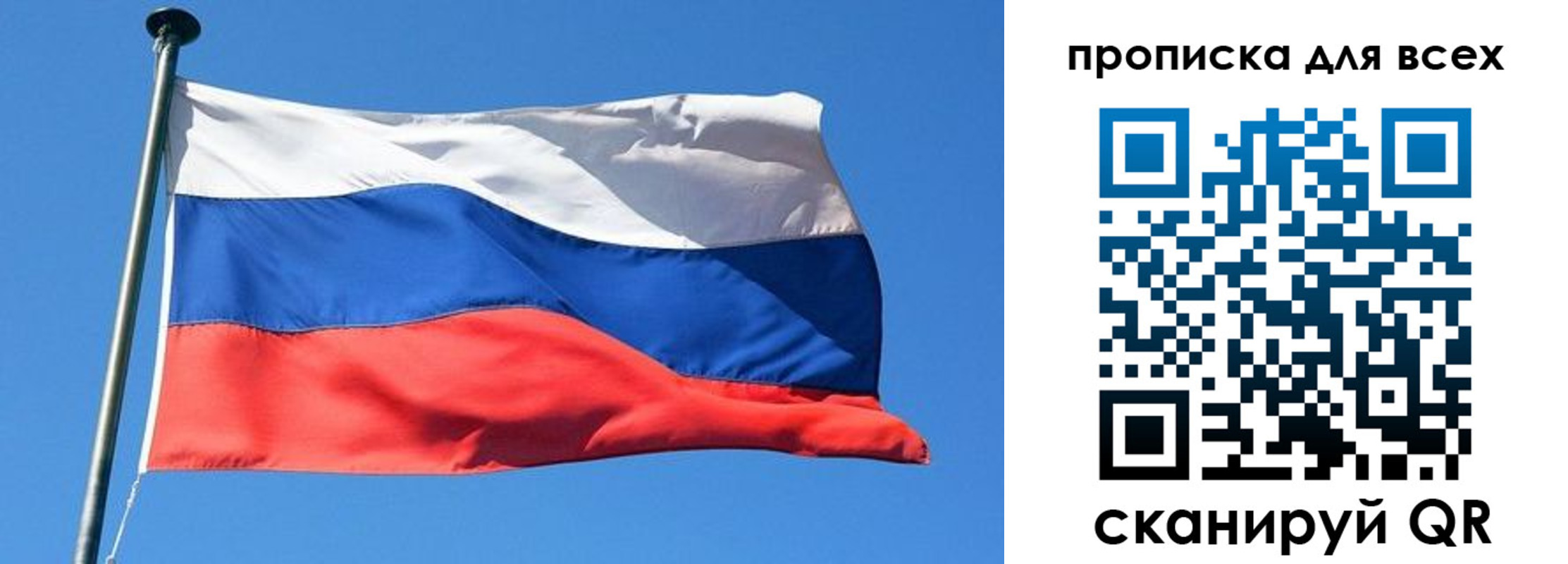 временная регистрация для всех в Артёме