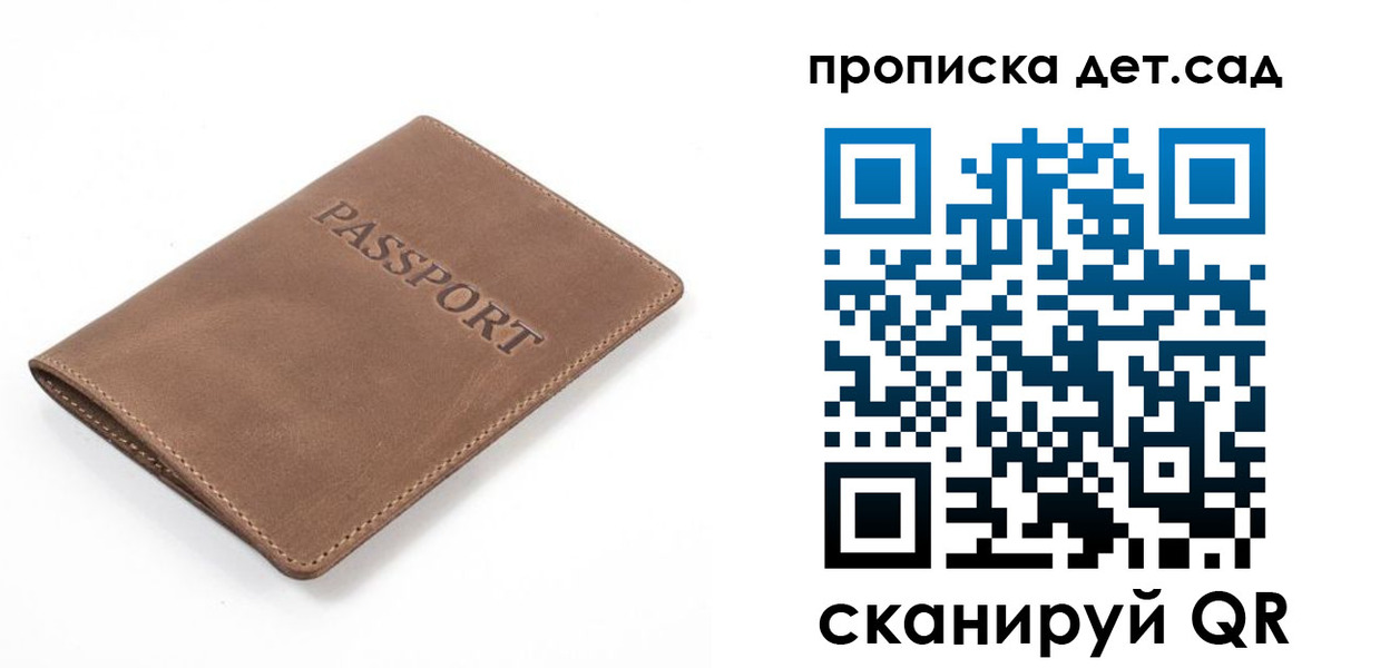 миграционный учет в Артёме