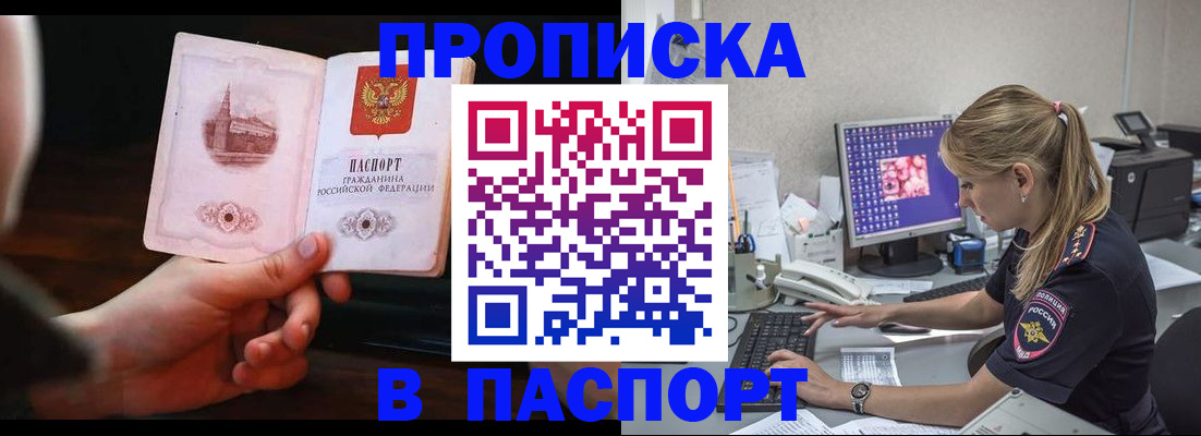 пропишу в квартире в Артёме