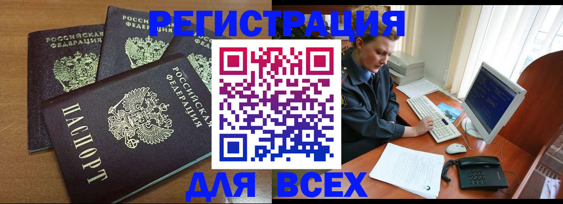 временная регистрация собственник в Артёме