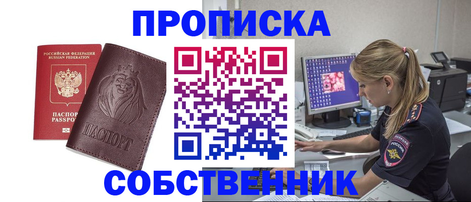 пропишу в квартире в Артёме