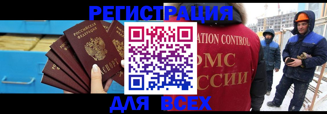 прописка в квартире в Артёме